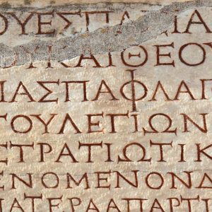 Byzantine – Greek Lettering